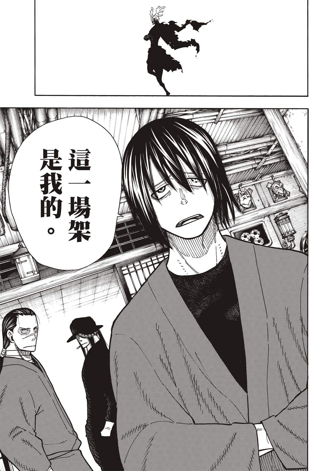 第223话 火爆小子现身