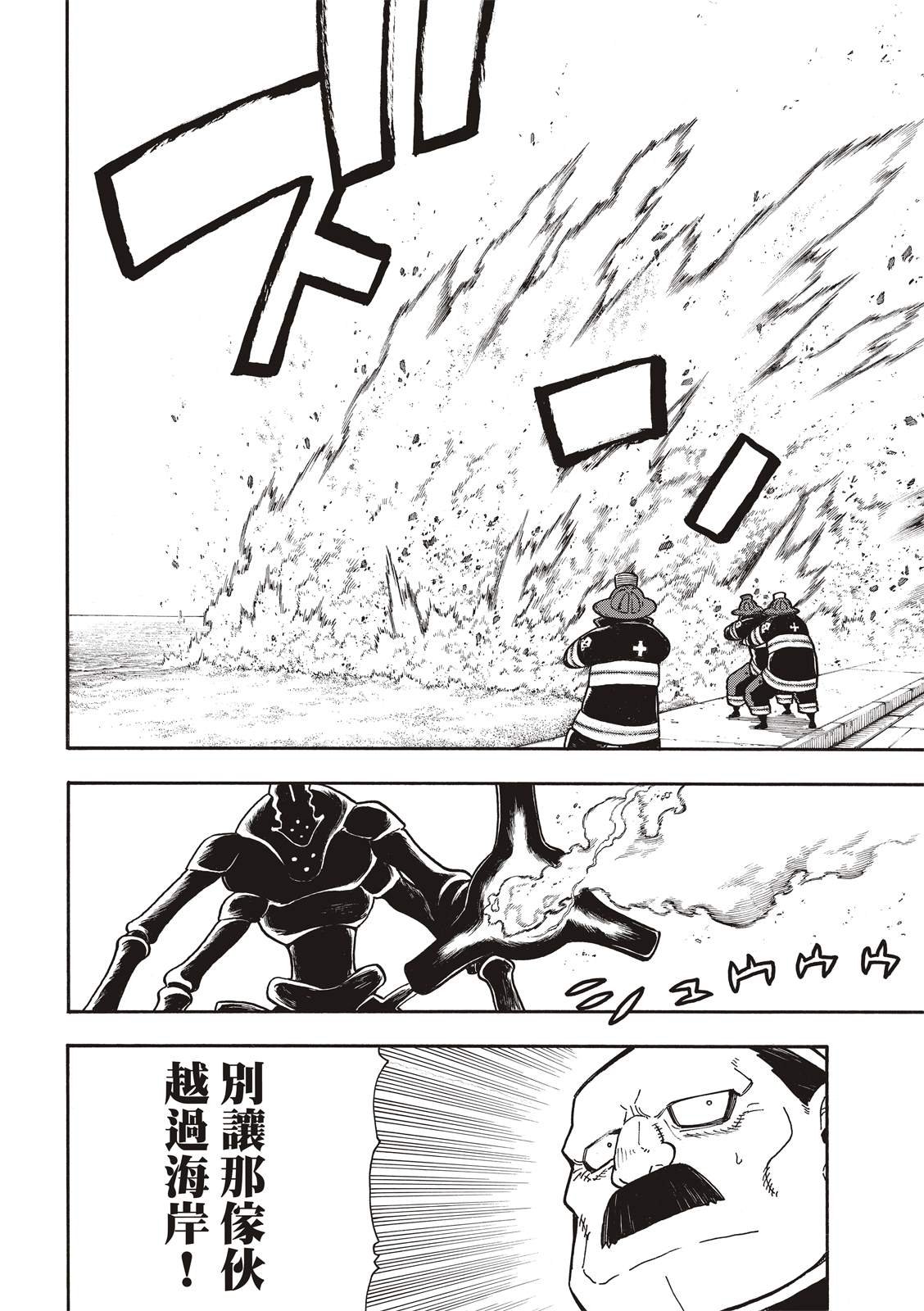 第223话 火爆小子现身
