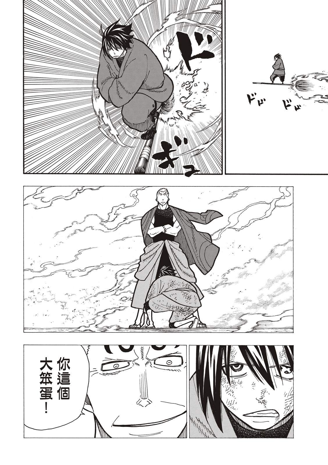 第223话 火爆小子现身