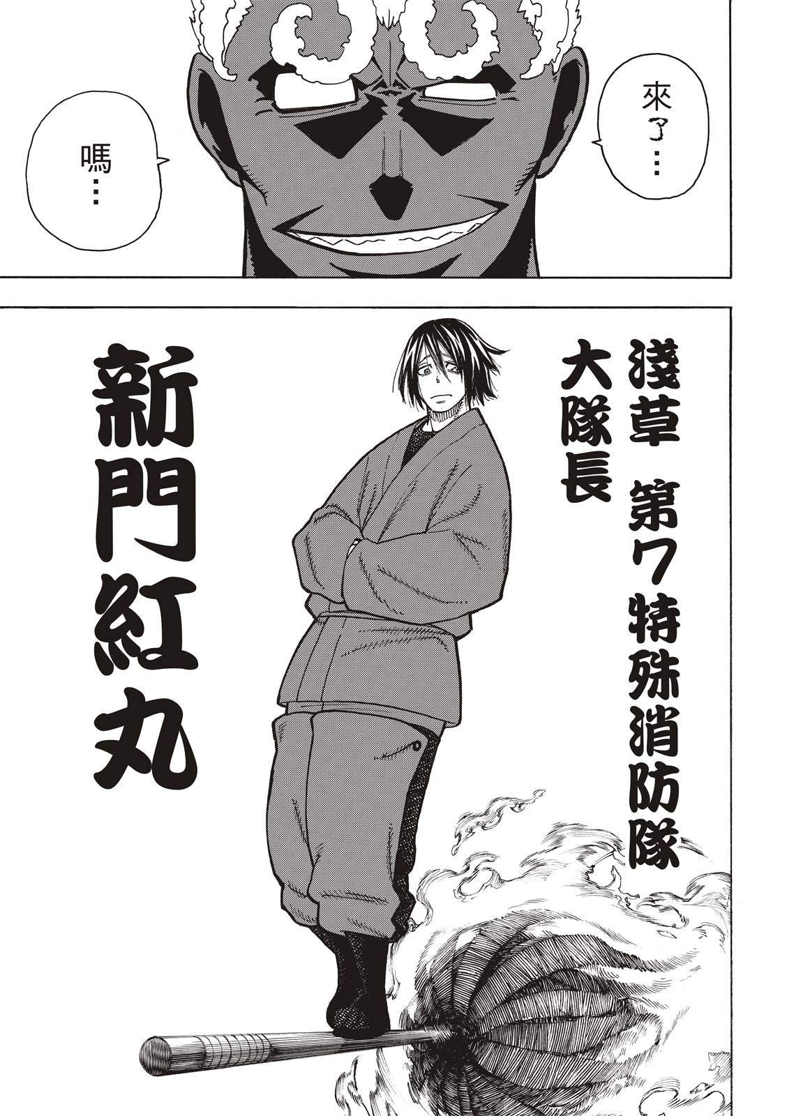 第224话 太阳与月亮