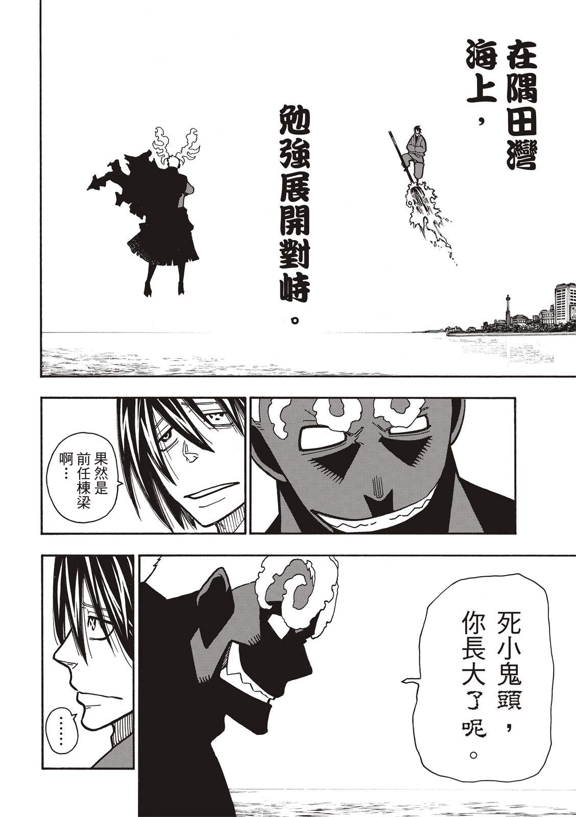 第224话 太阳与月亮