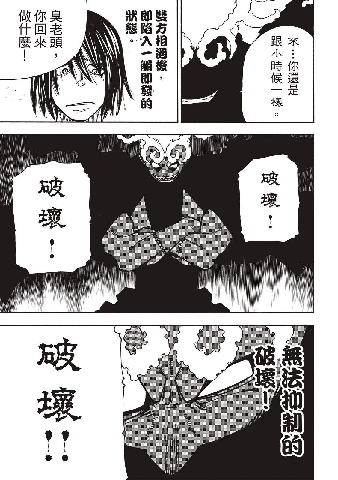 第224话 太阳与月亮