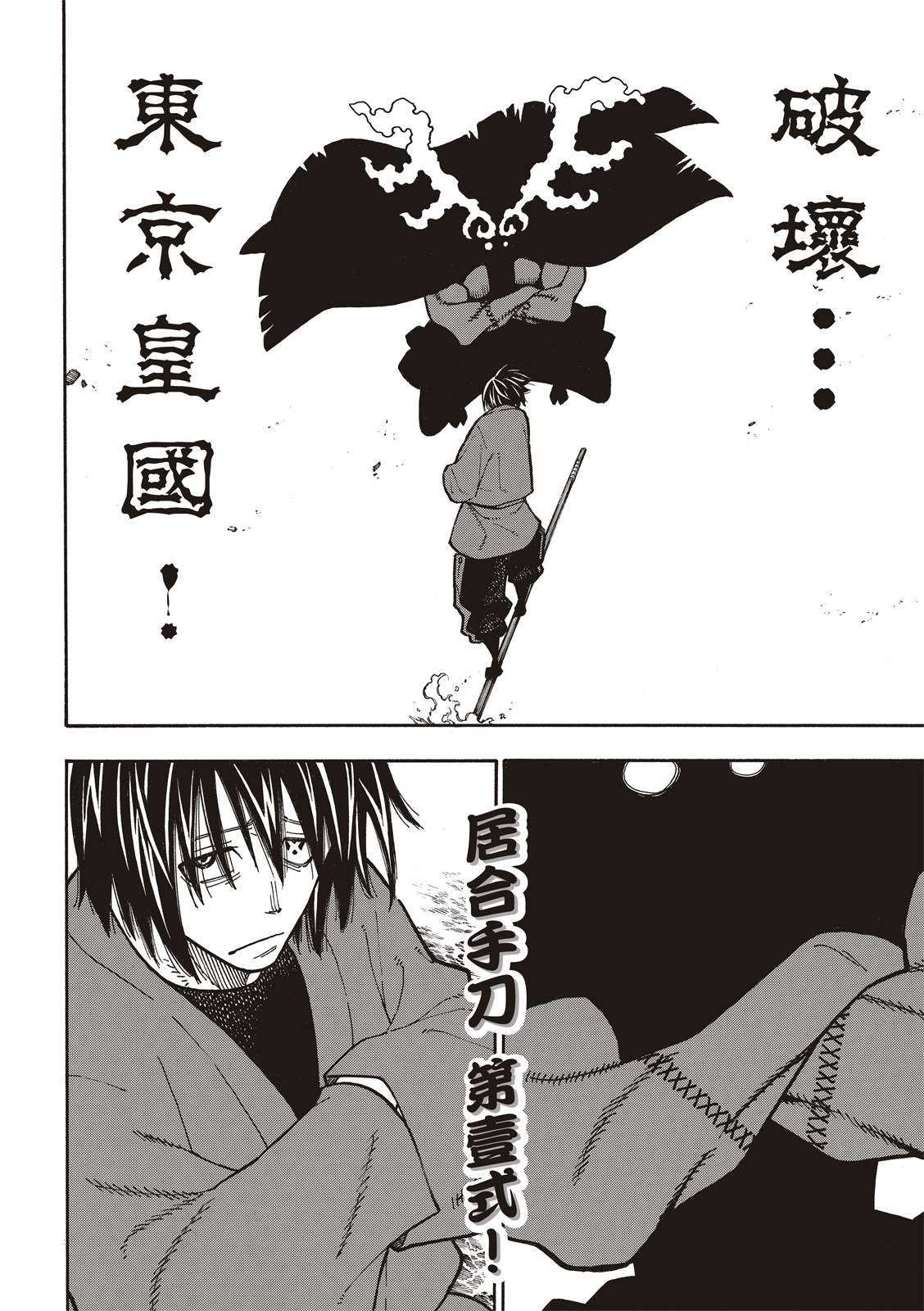 第224话 太阳与月亮