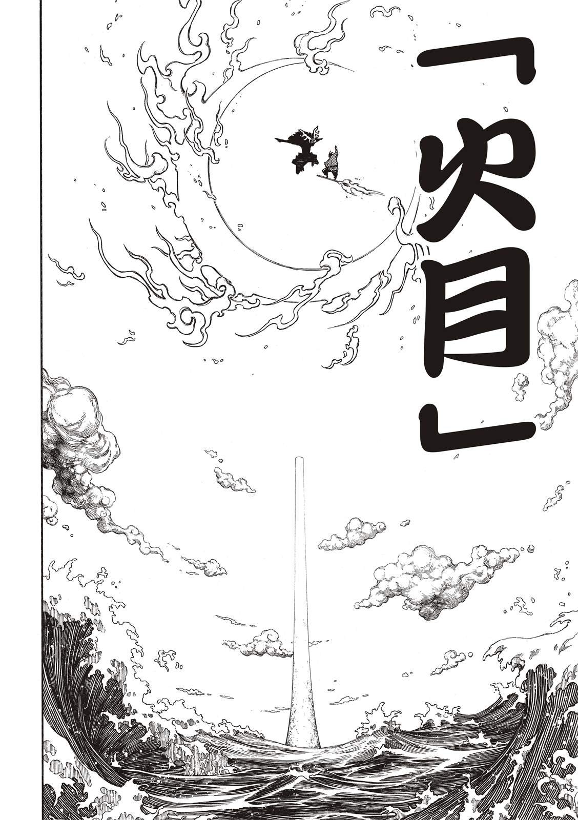 第224话 太阳与月亮