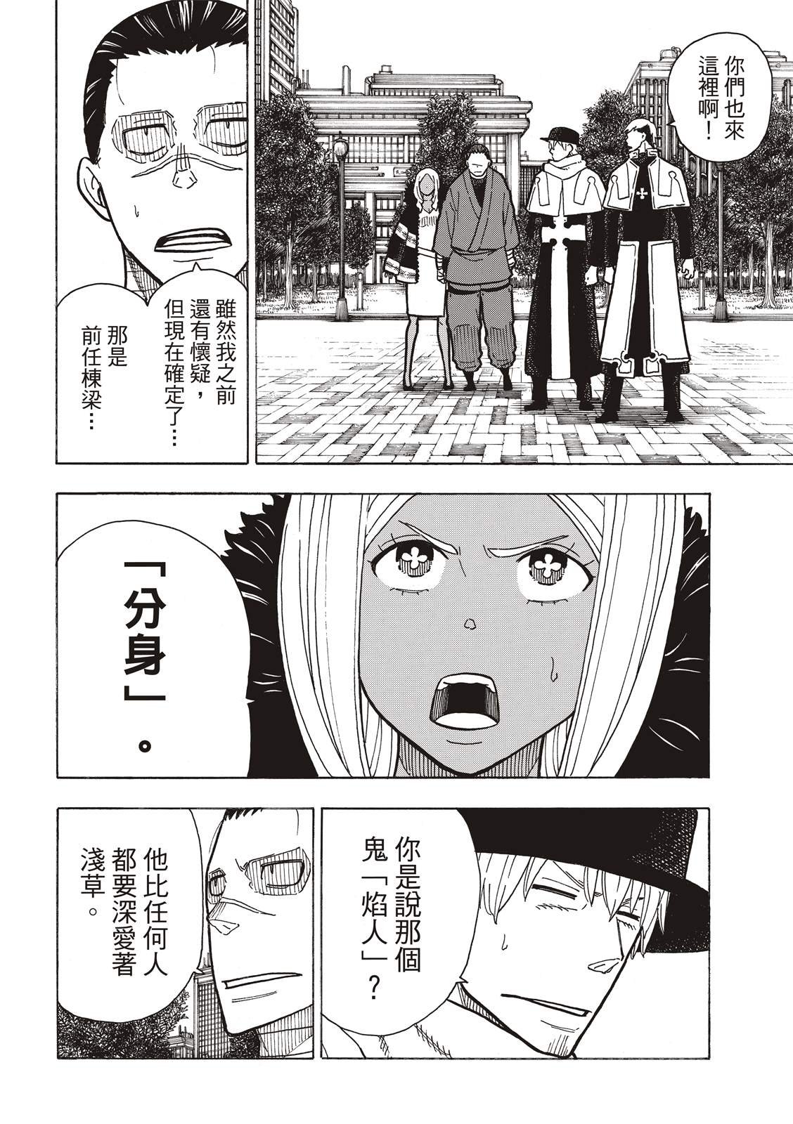 第224话 太阳与月亮