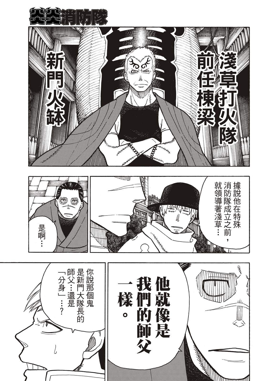 第224话 太阳与月亮