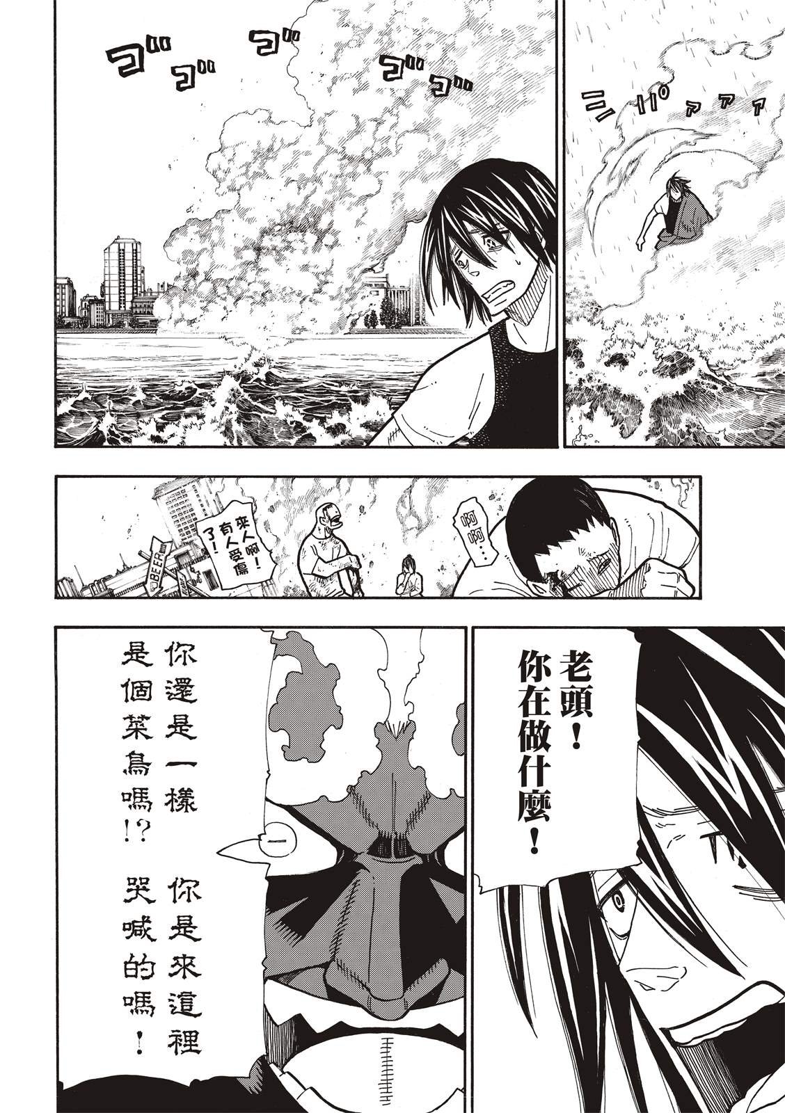 第224话 太阳与月亮