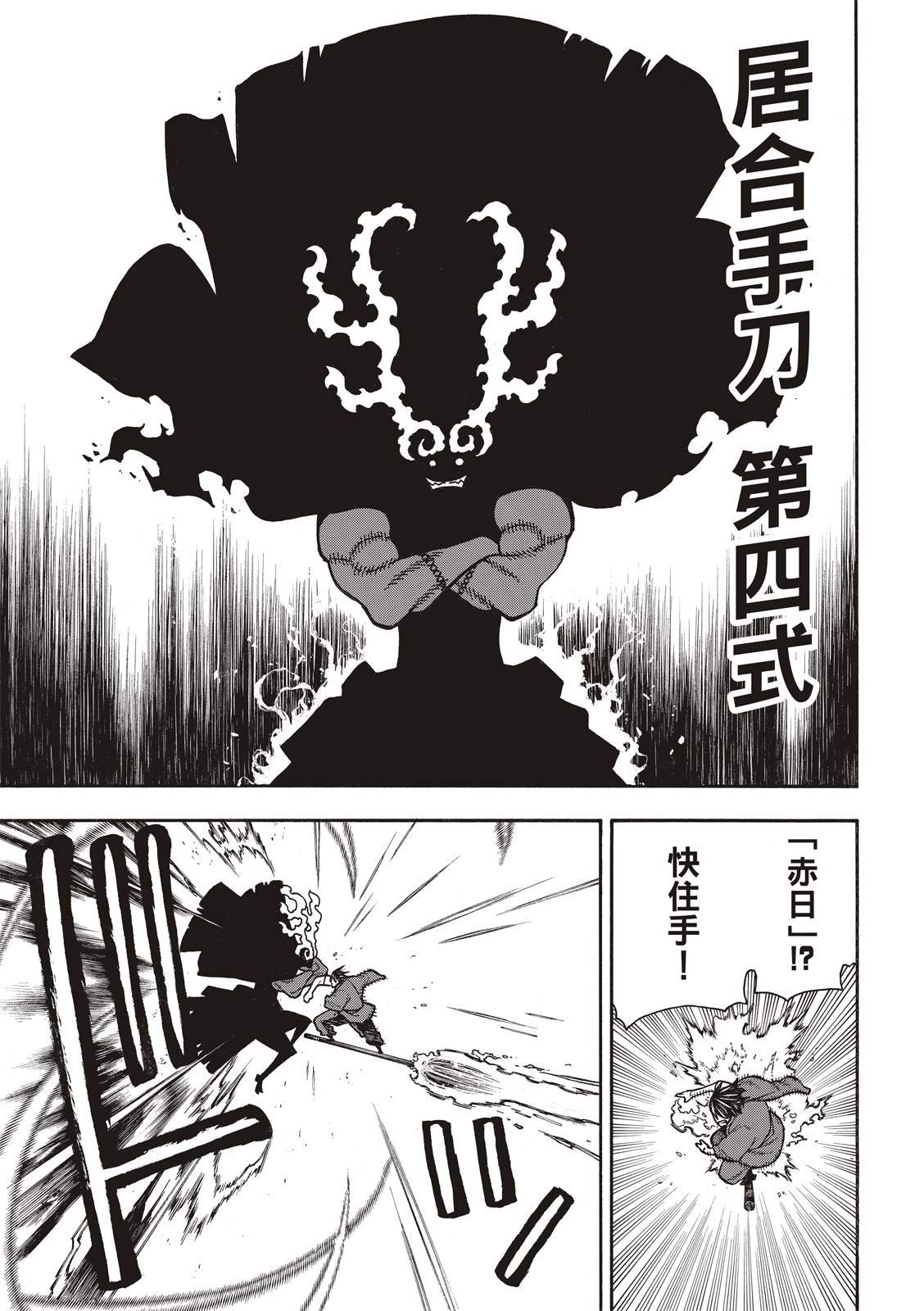 第224话 太阳与月亮