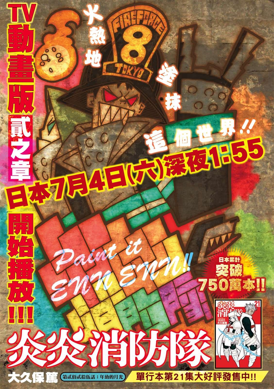 第225话 年幼的月光