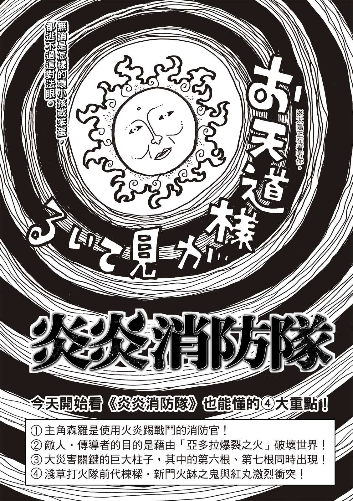 第225话 年幼的月光