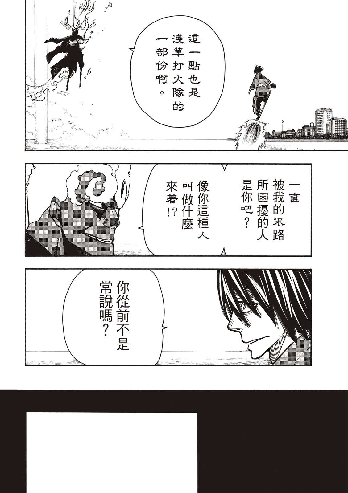第225话 年幼的月光