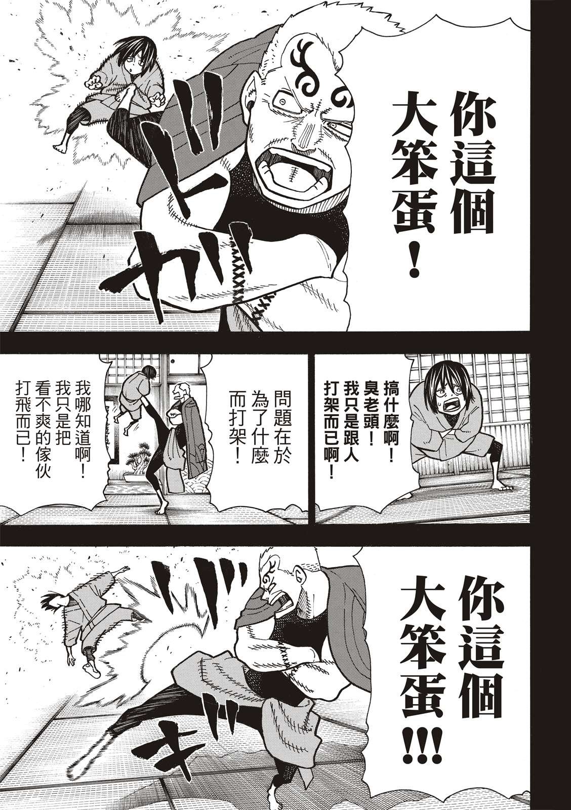 第225话 年幼的月光