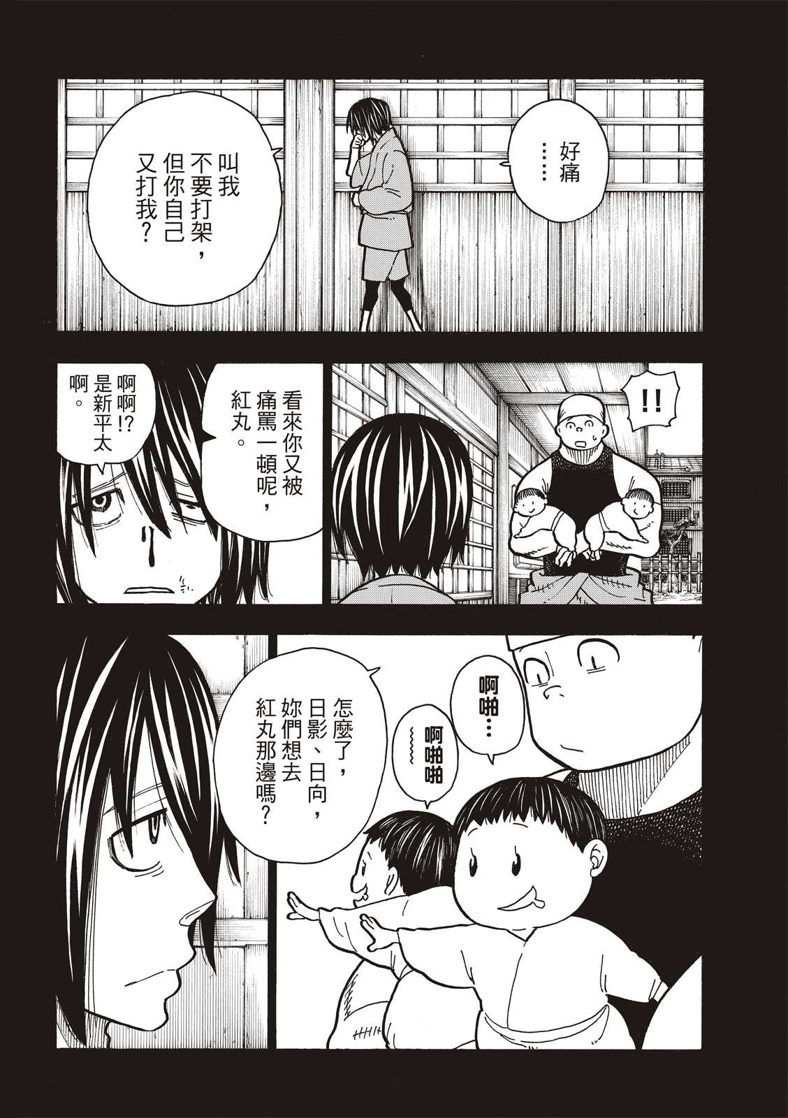 第225话 年幼的月光