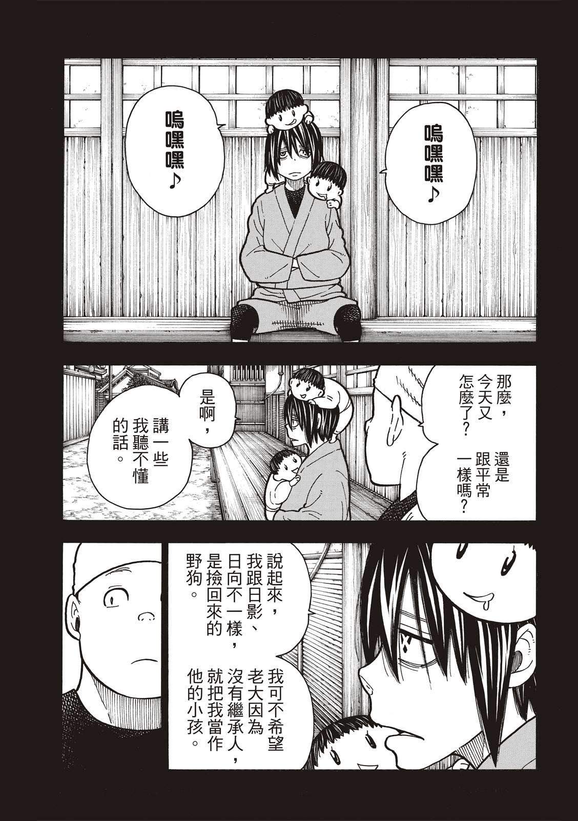 第225话 年幼的月光