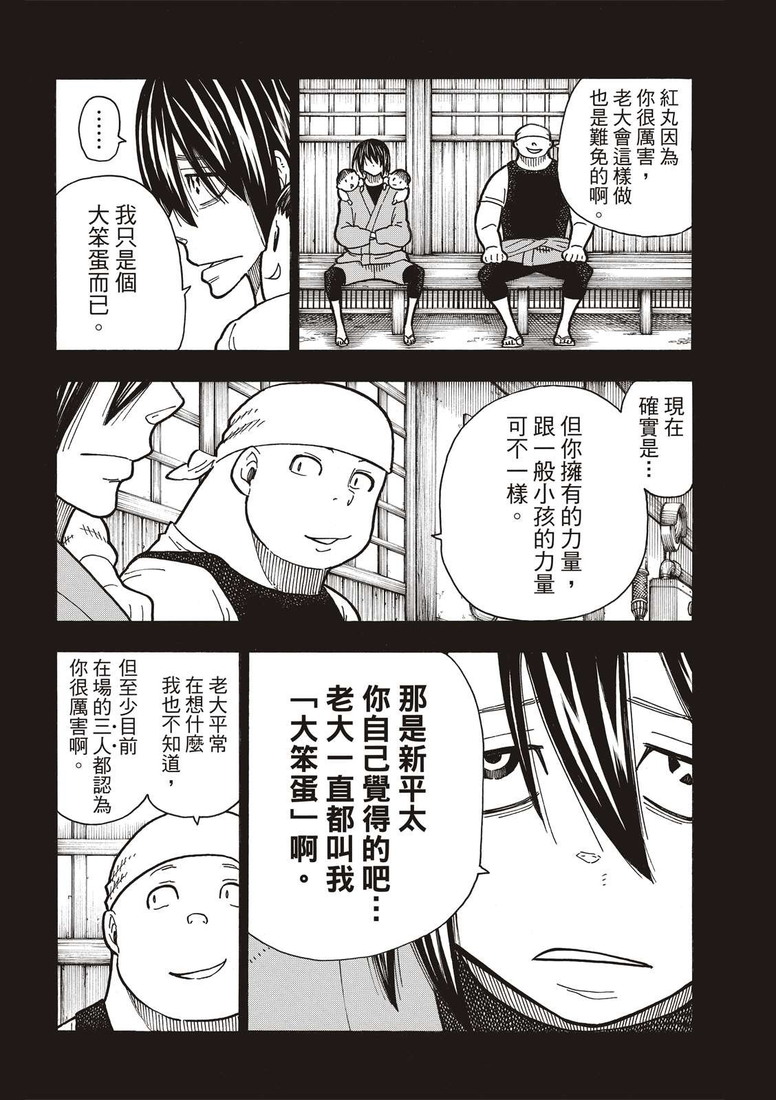 第225话 年幼的月光