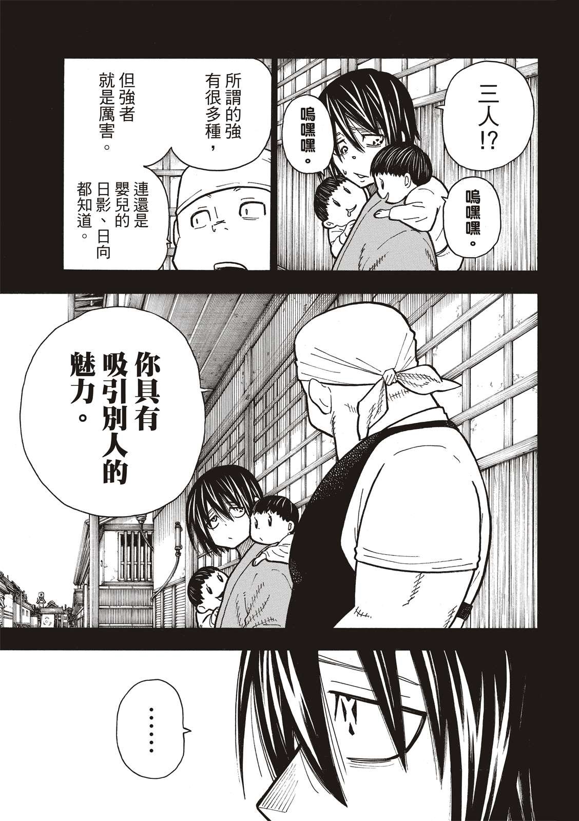 第225话 年幼的月光