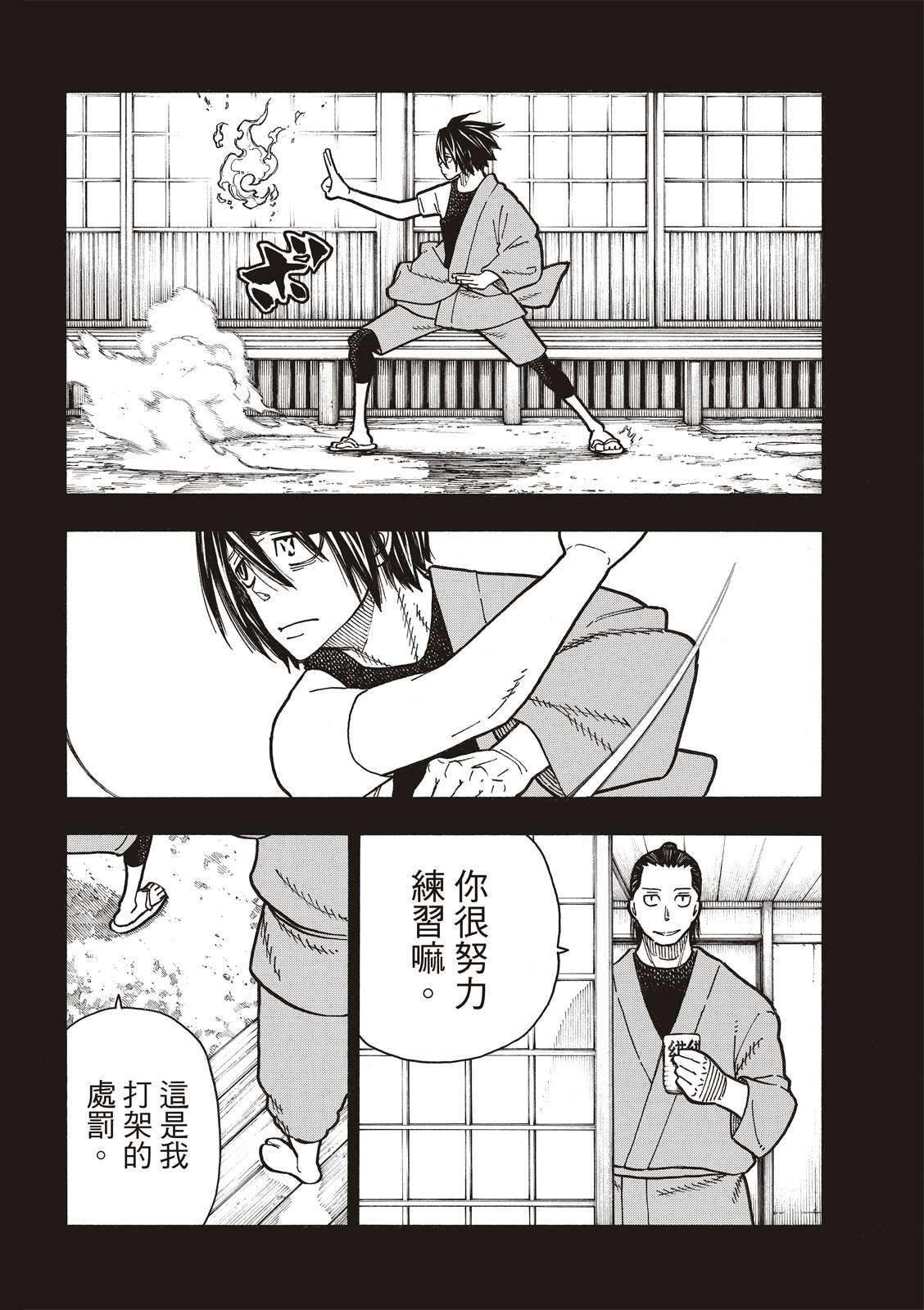 第225话 年幼的月光