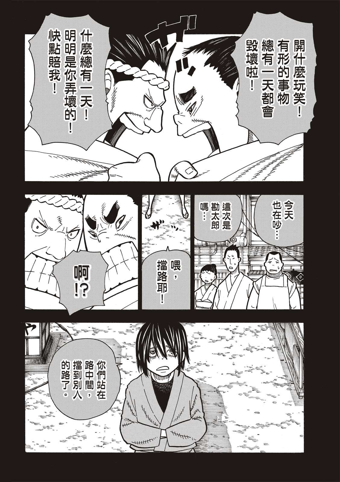第225话 年幼的月光
