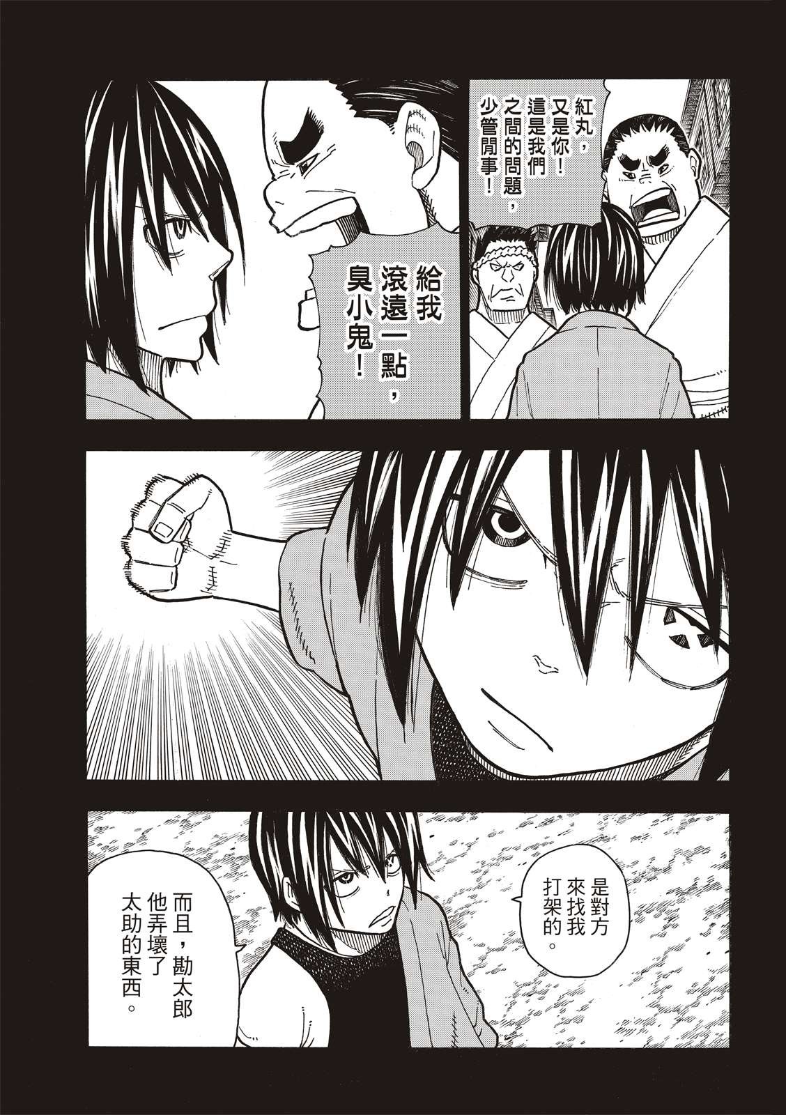 第225话 年幼的月光