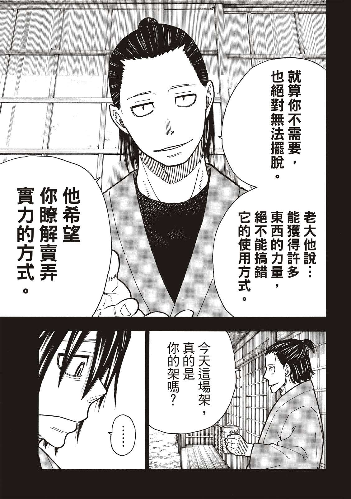 第225话 年幼的月光