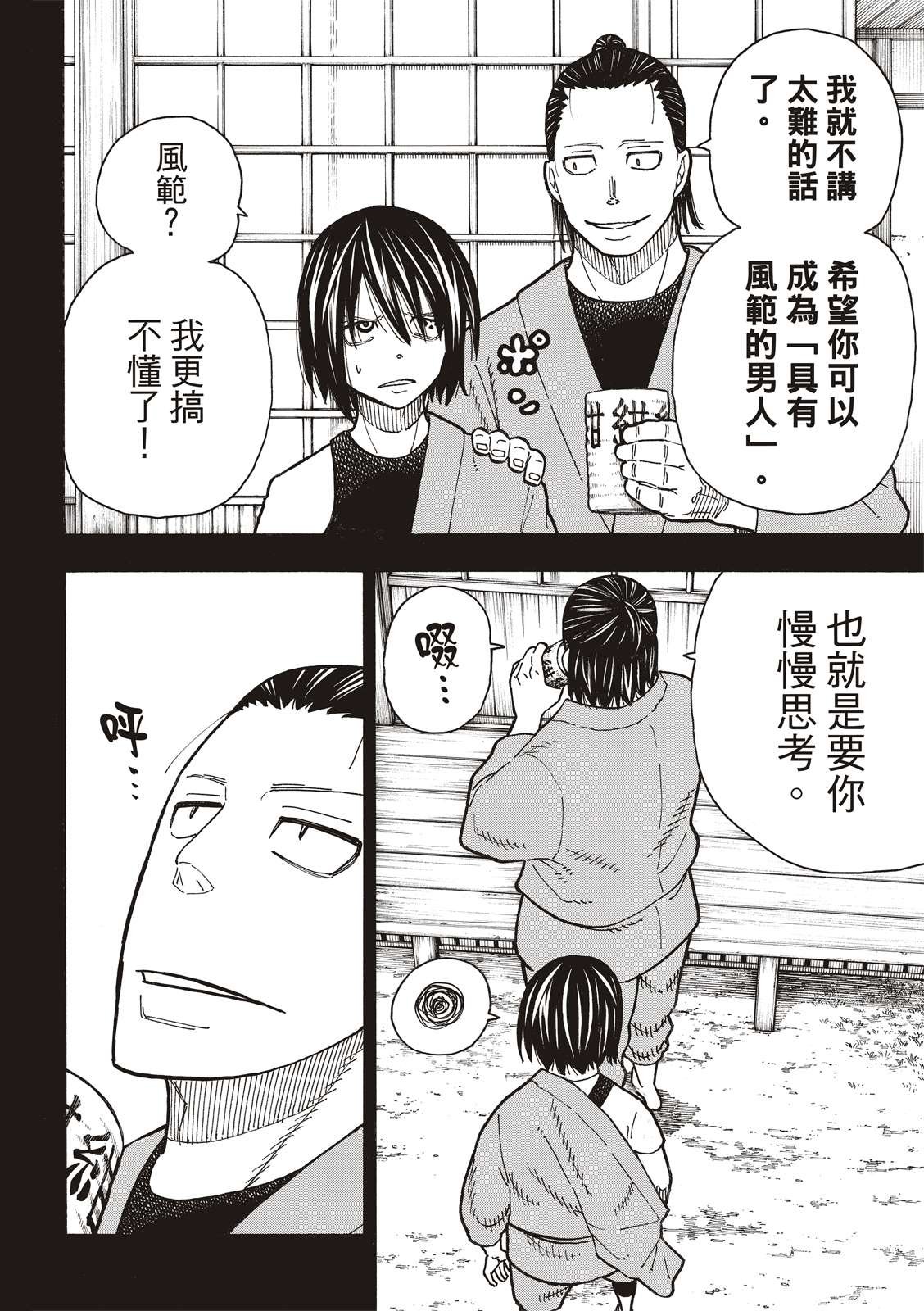 第225话 年幼的月光