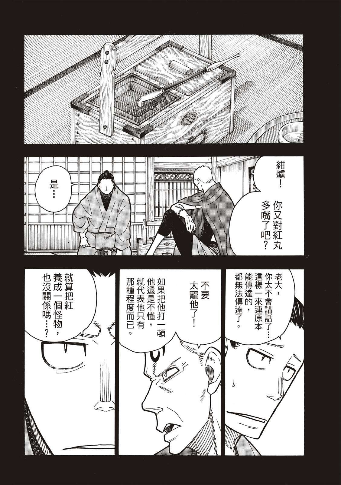 第225话 年幼的月光