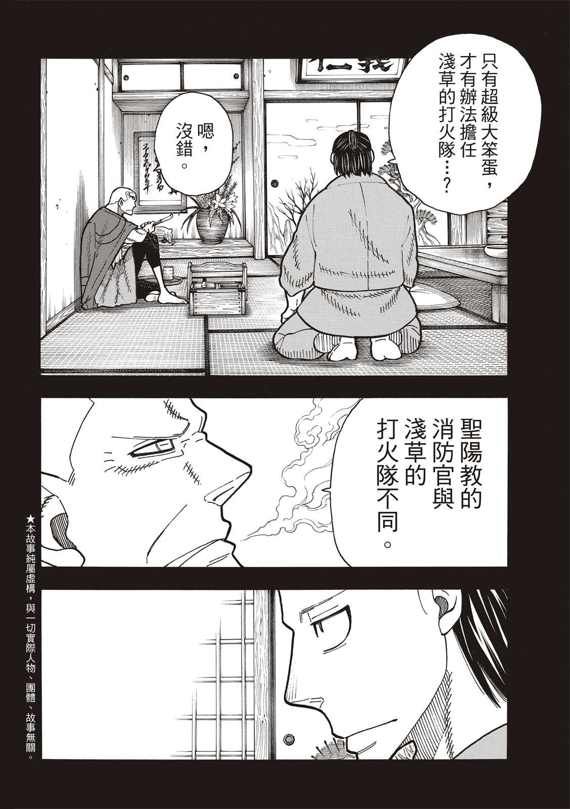 第226话 肩负一切的结果