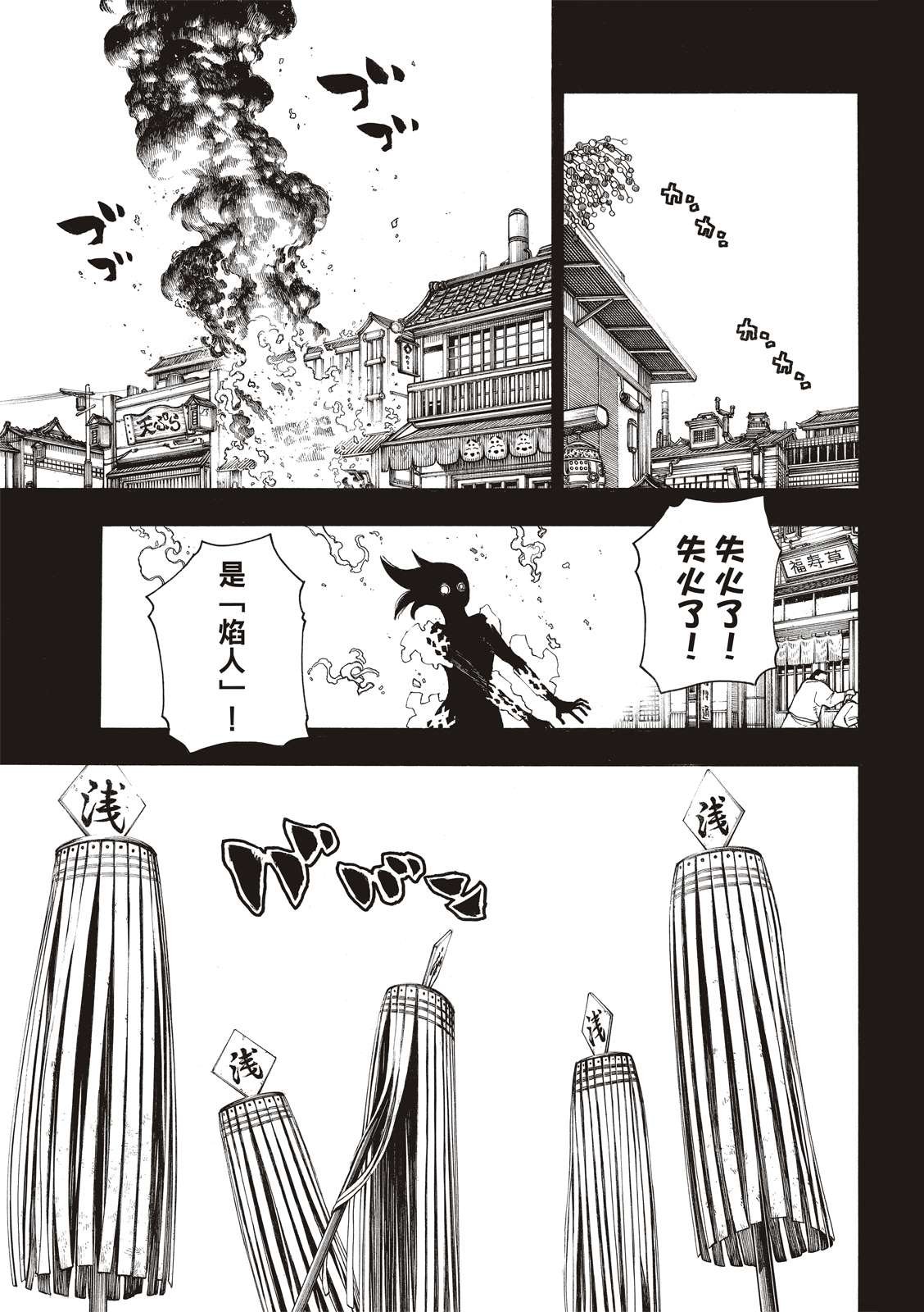 第226话 肩负一切的结果