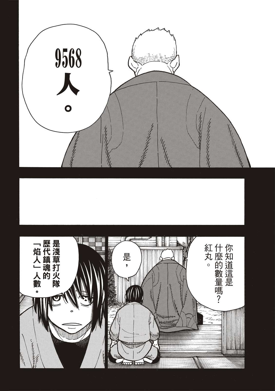 第226话 肩负一切的结果