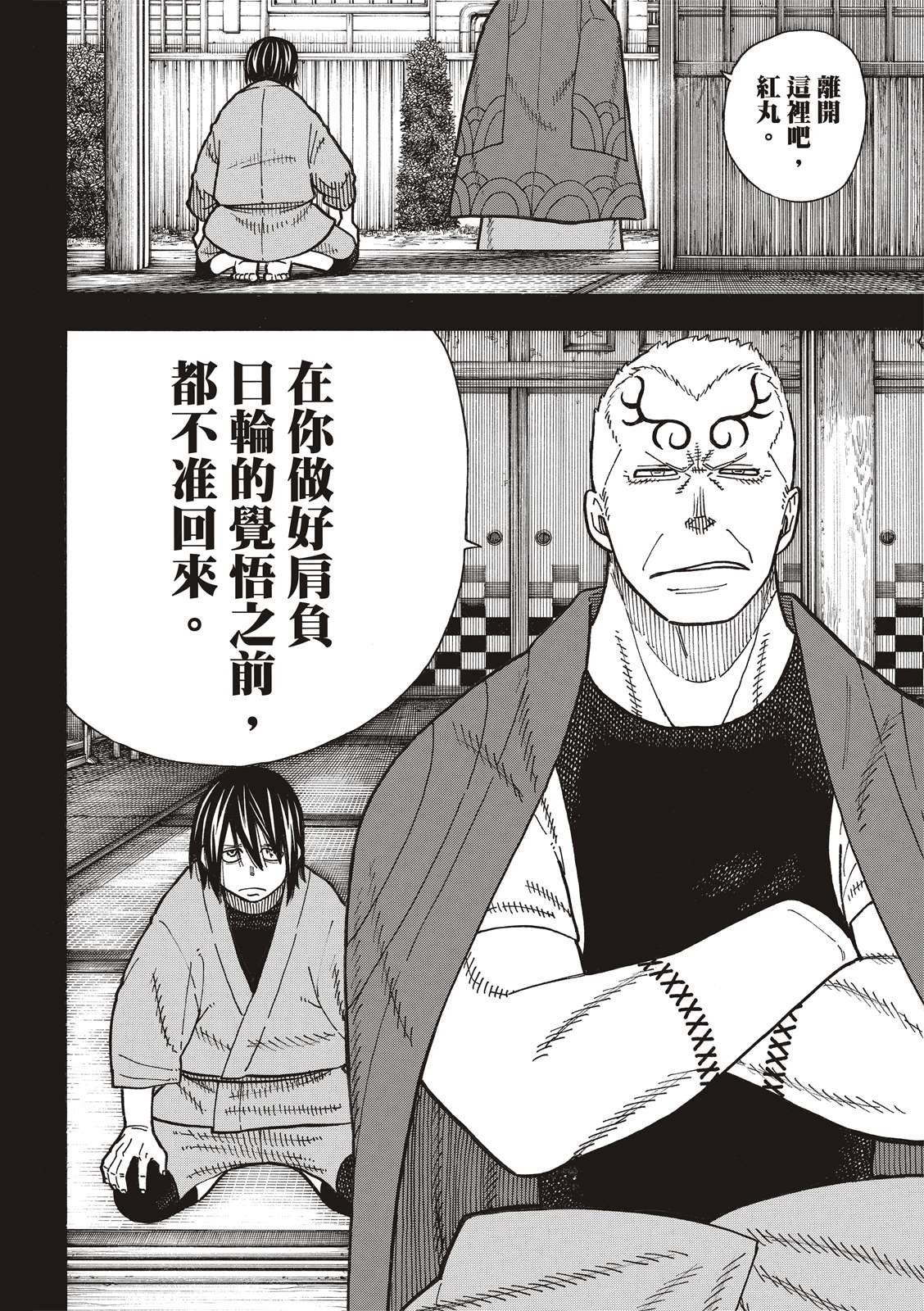 第226话 肩负一切的结果