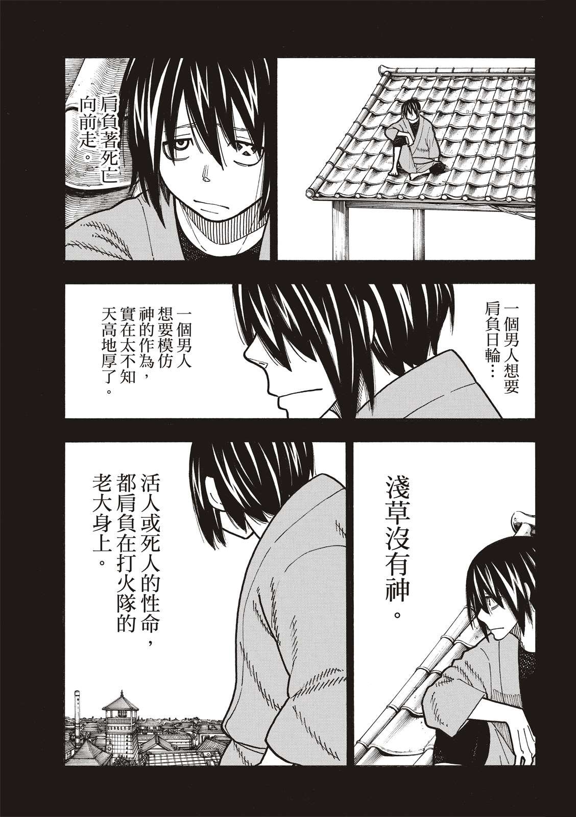 第226话 肩负一切的结果
