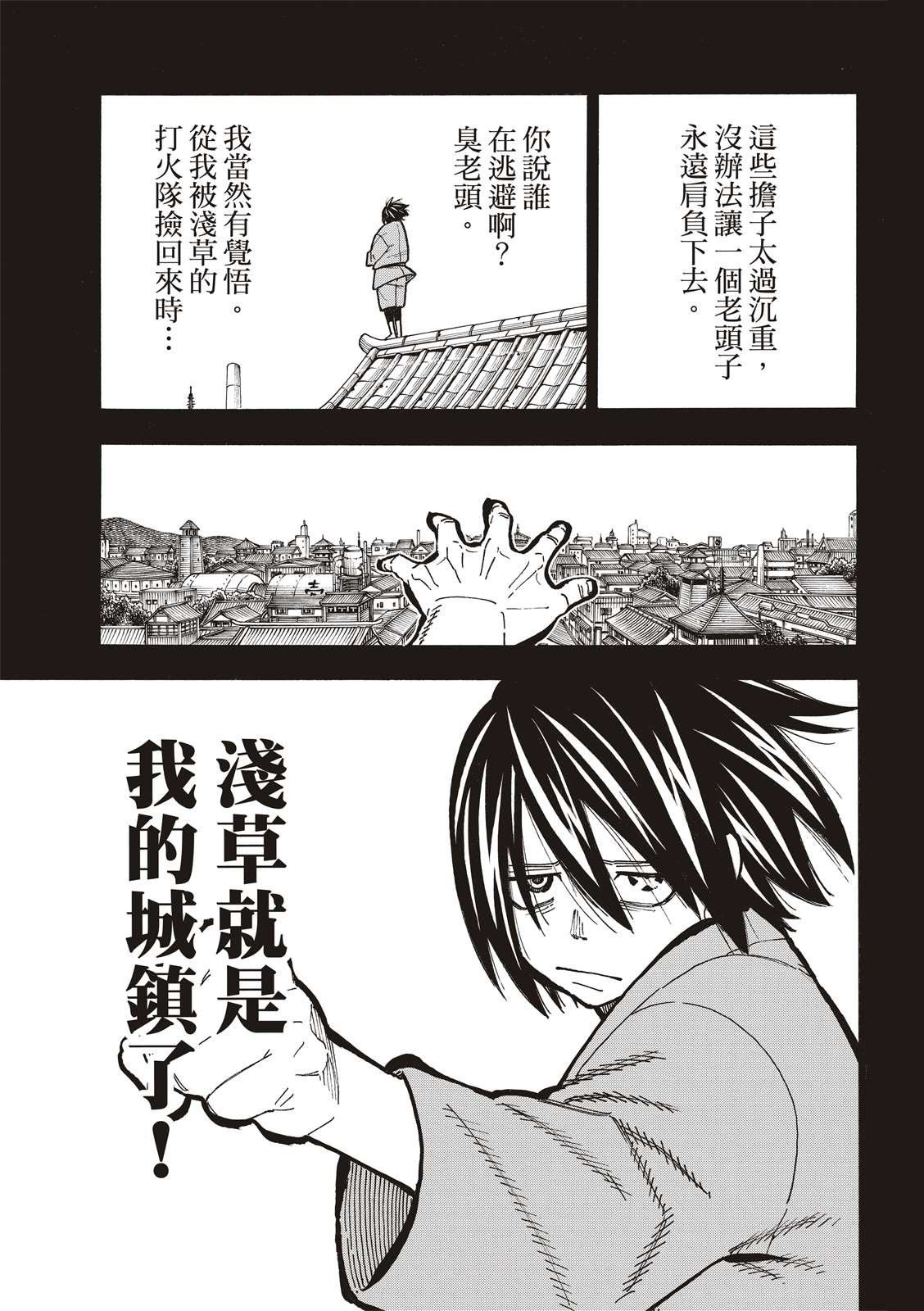 第226话 肩负一切的结果