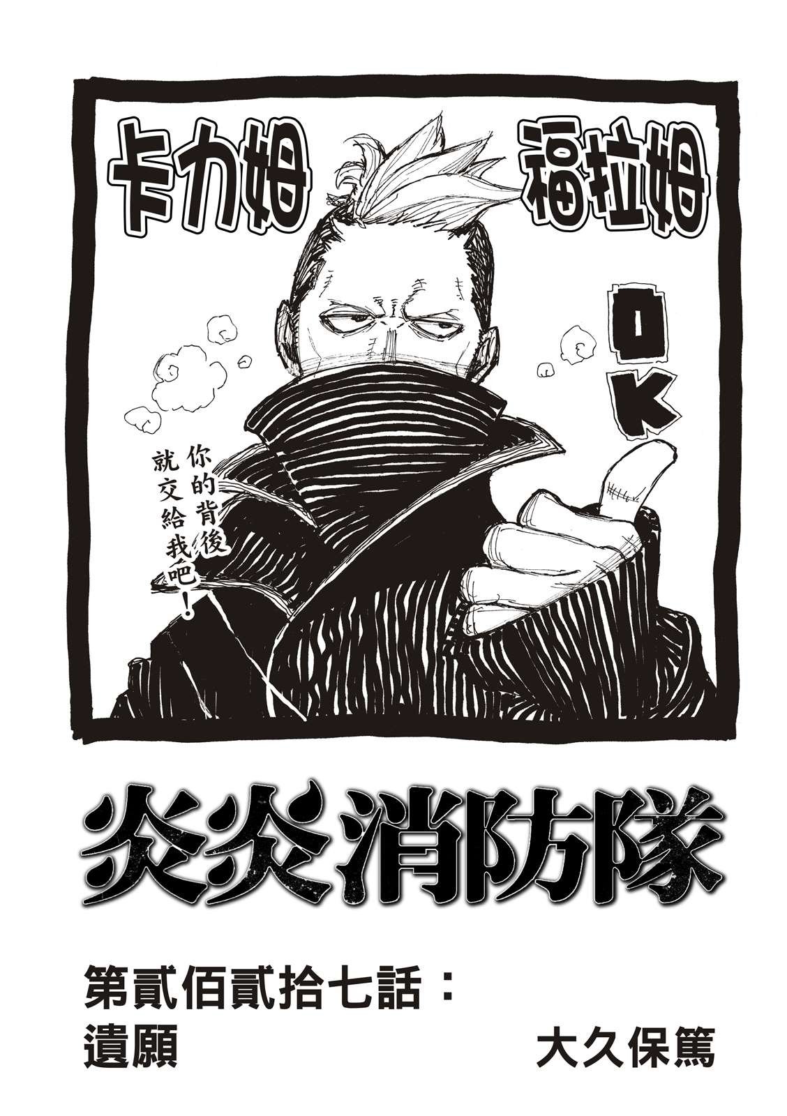 第227话 遗愿