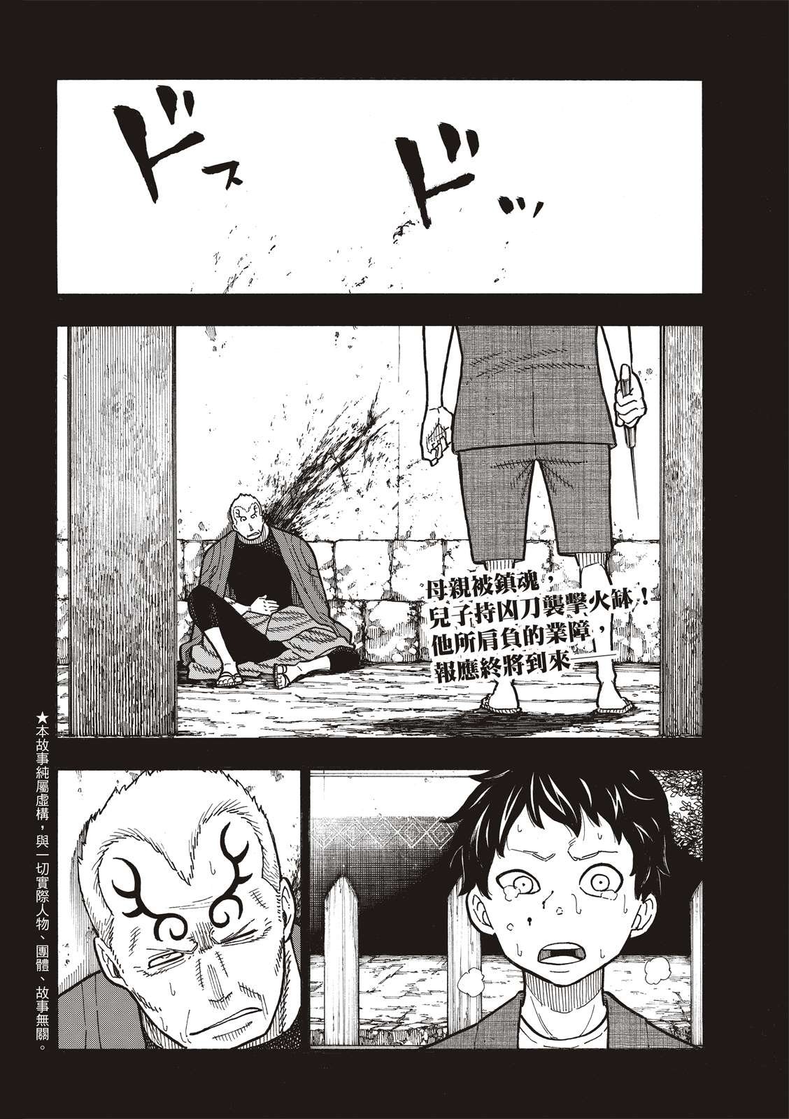 第227话 遗愿