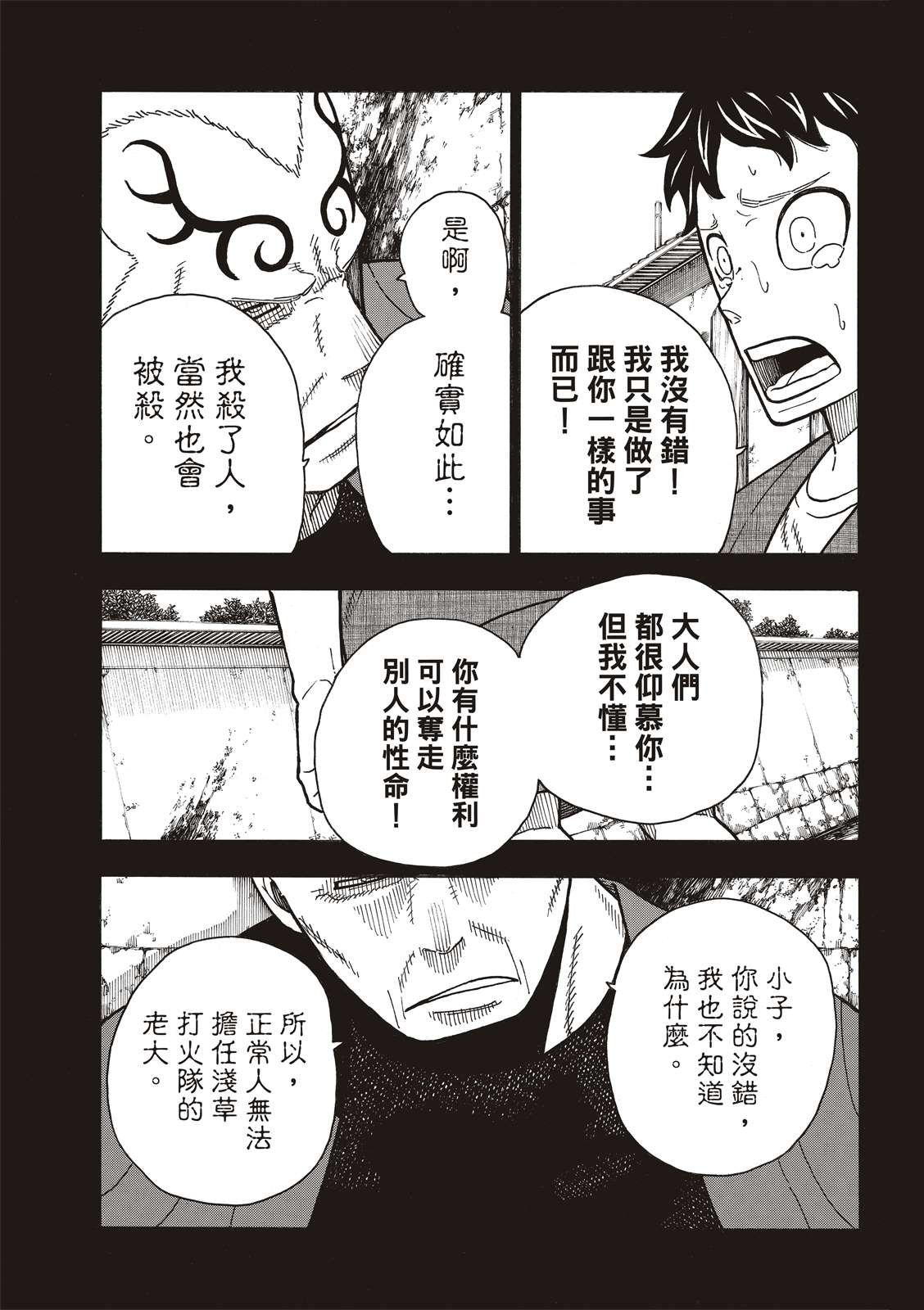 第227话 遗愿