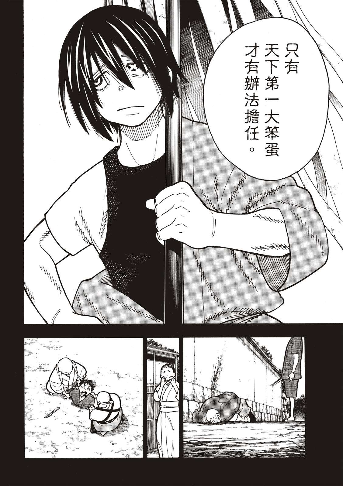 第227话 遗愿