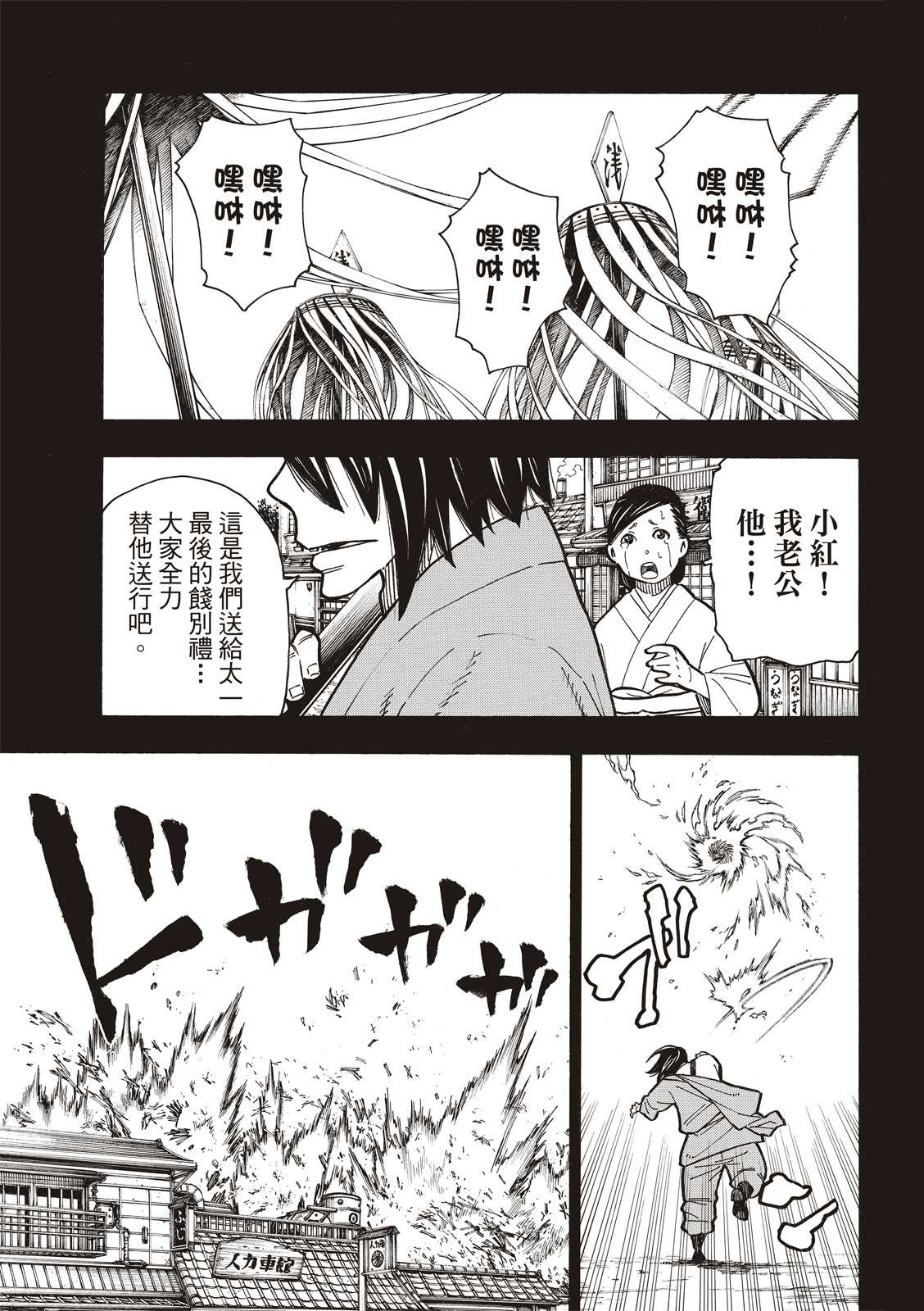 第227话 遗愿