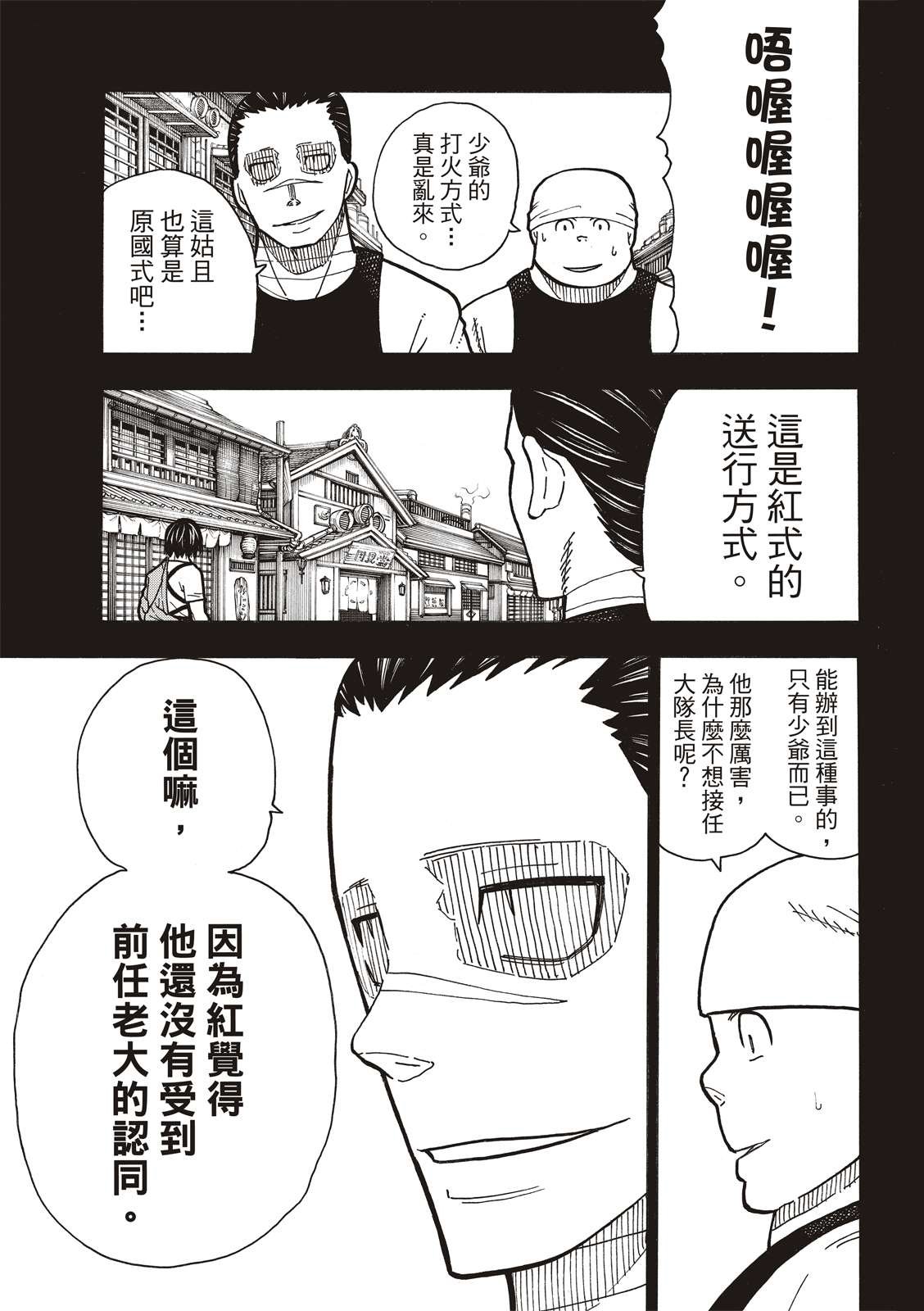 第227话 遗愿