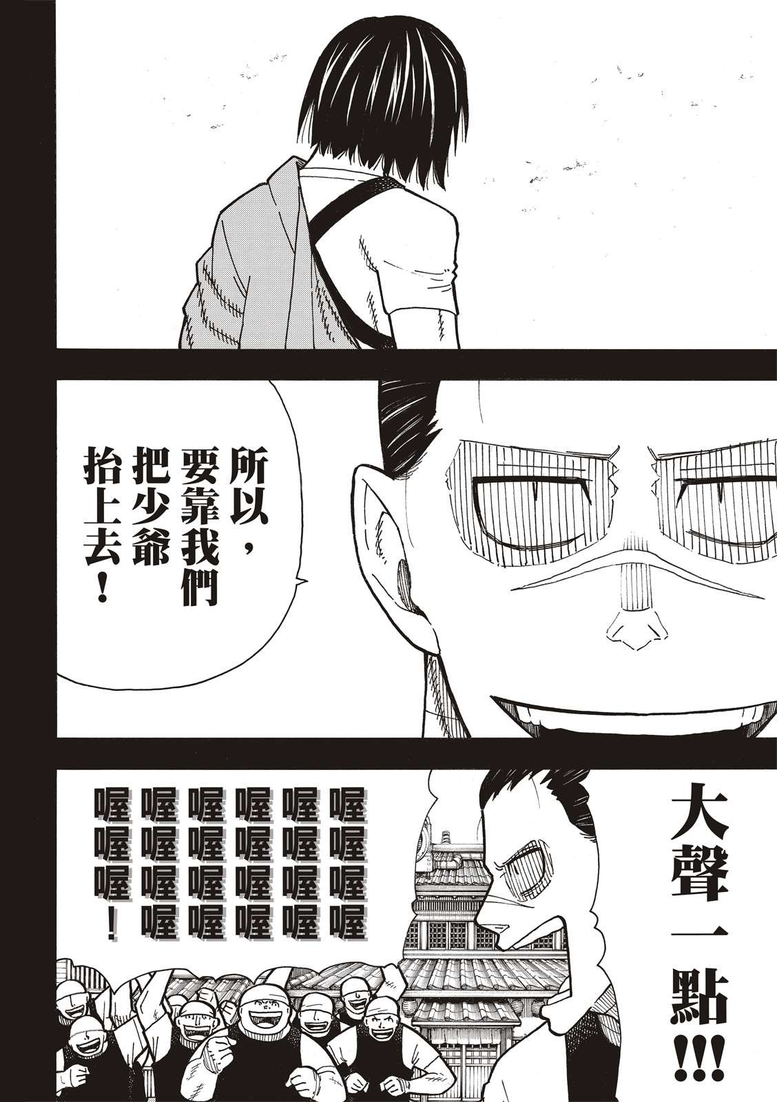 第227话 遗愿