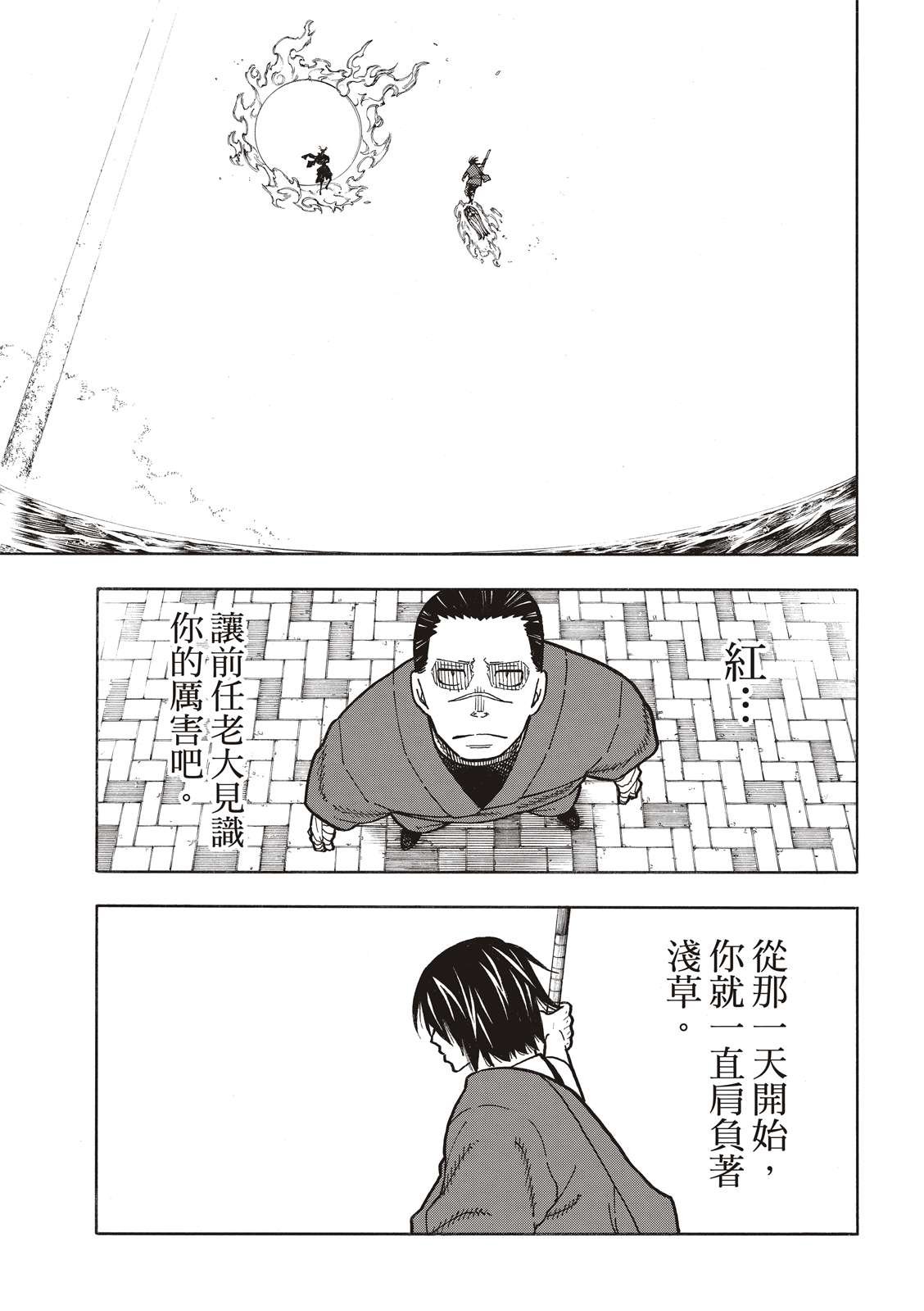 第227话 遗愿