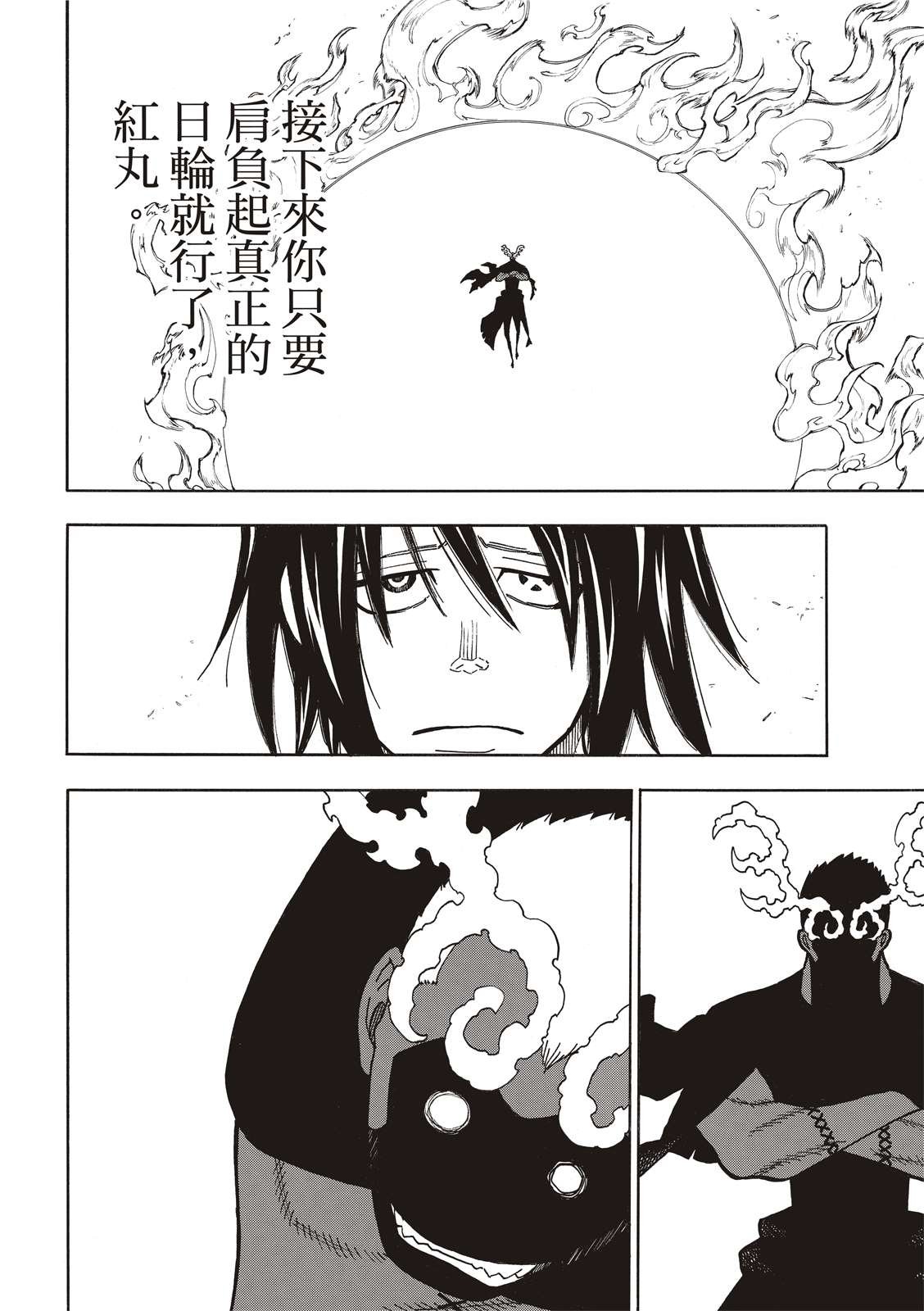 第227话 遗愿