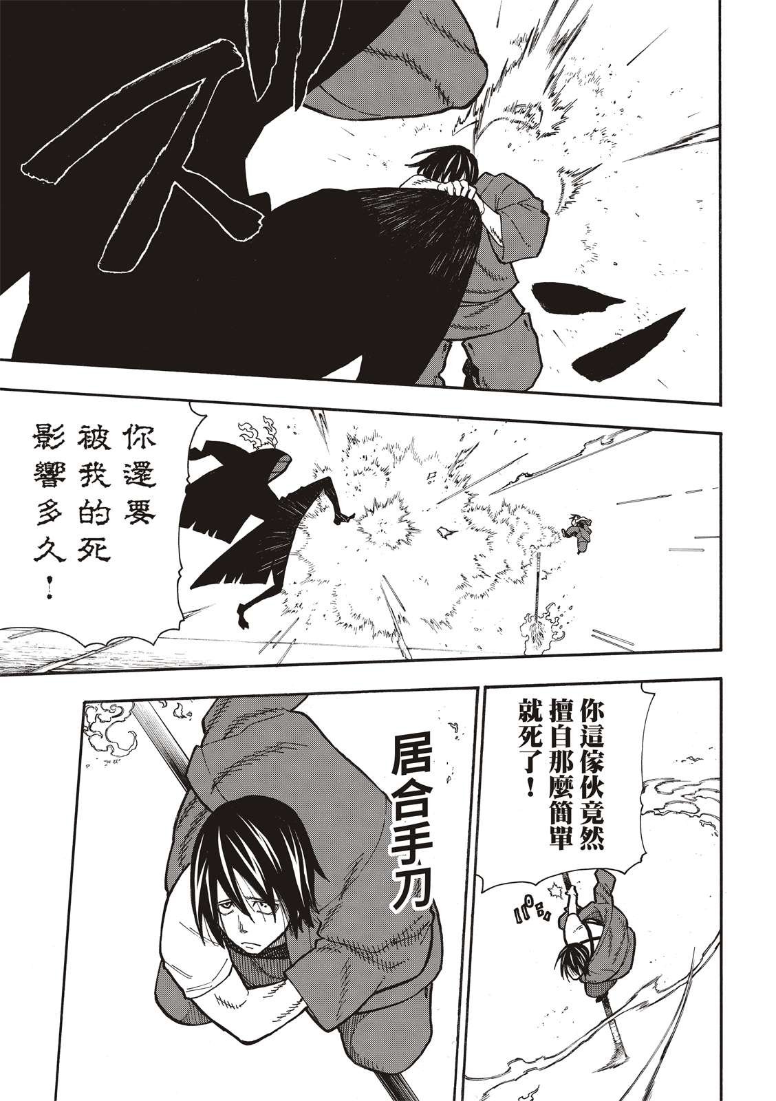 第227话 遗愿