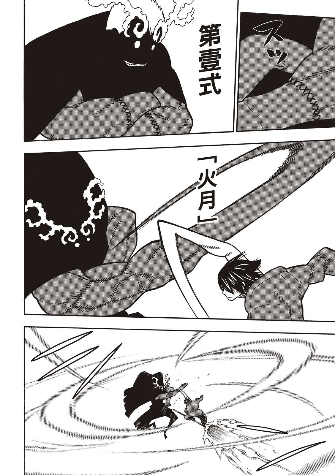 第227话 遗愿