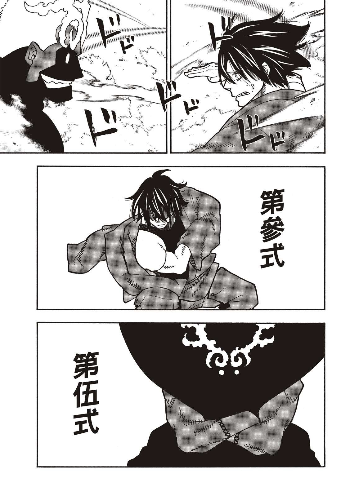 第227话 遗愿