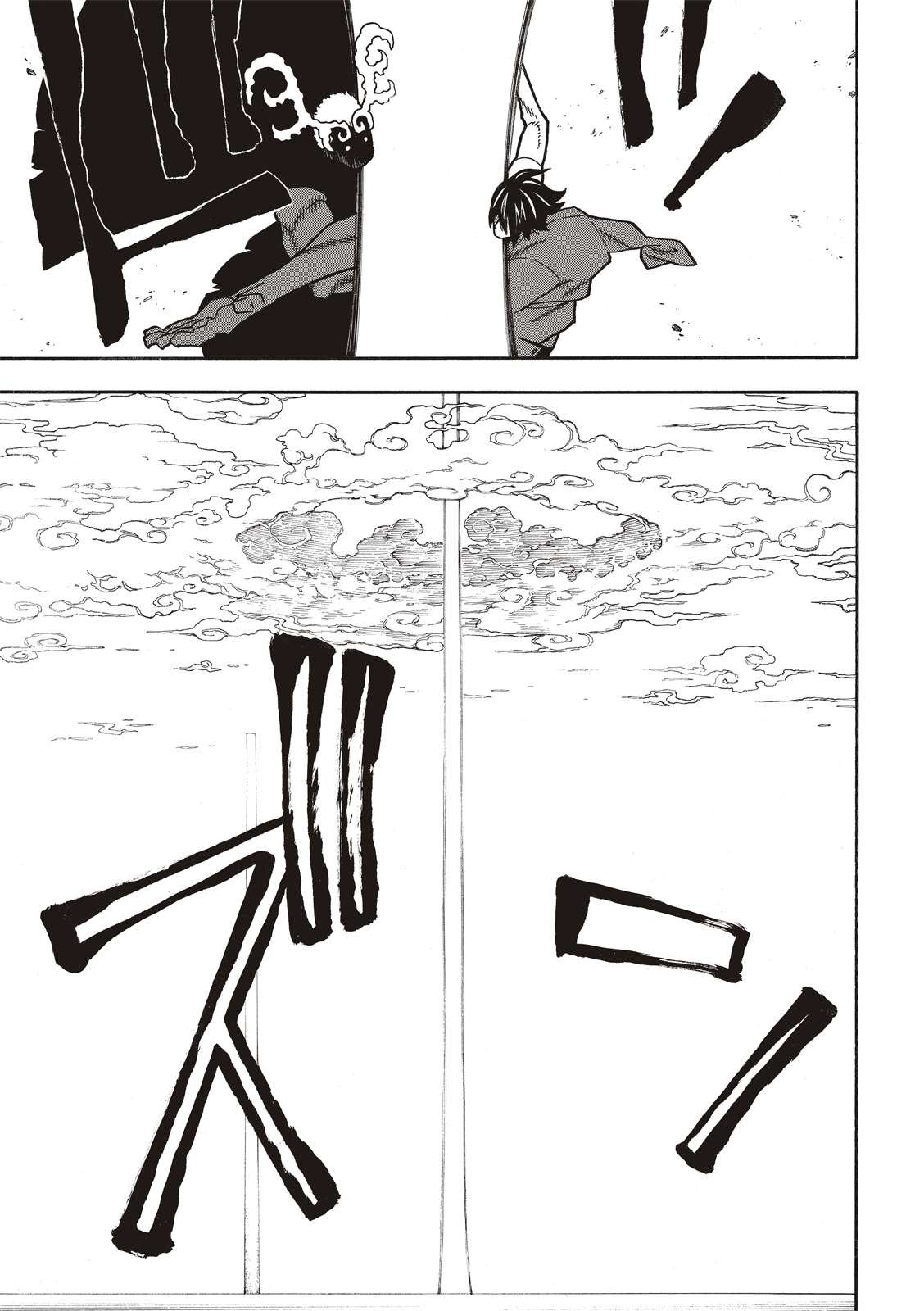 第227话 遗愿