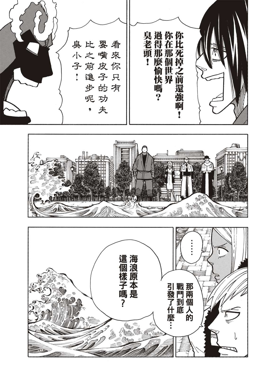 第227话 遗愿