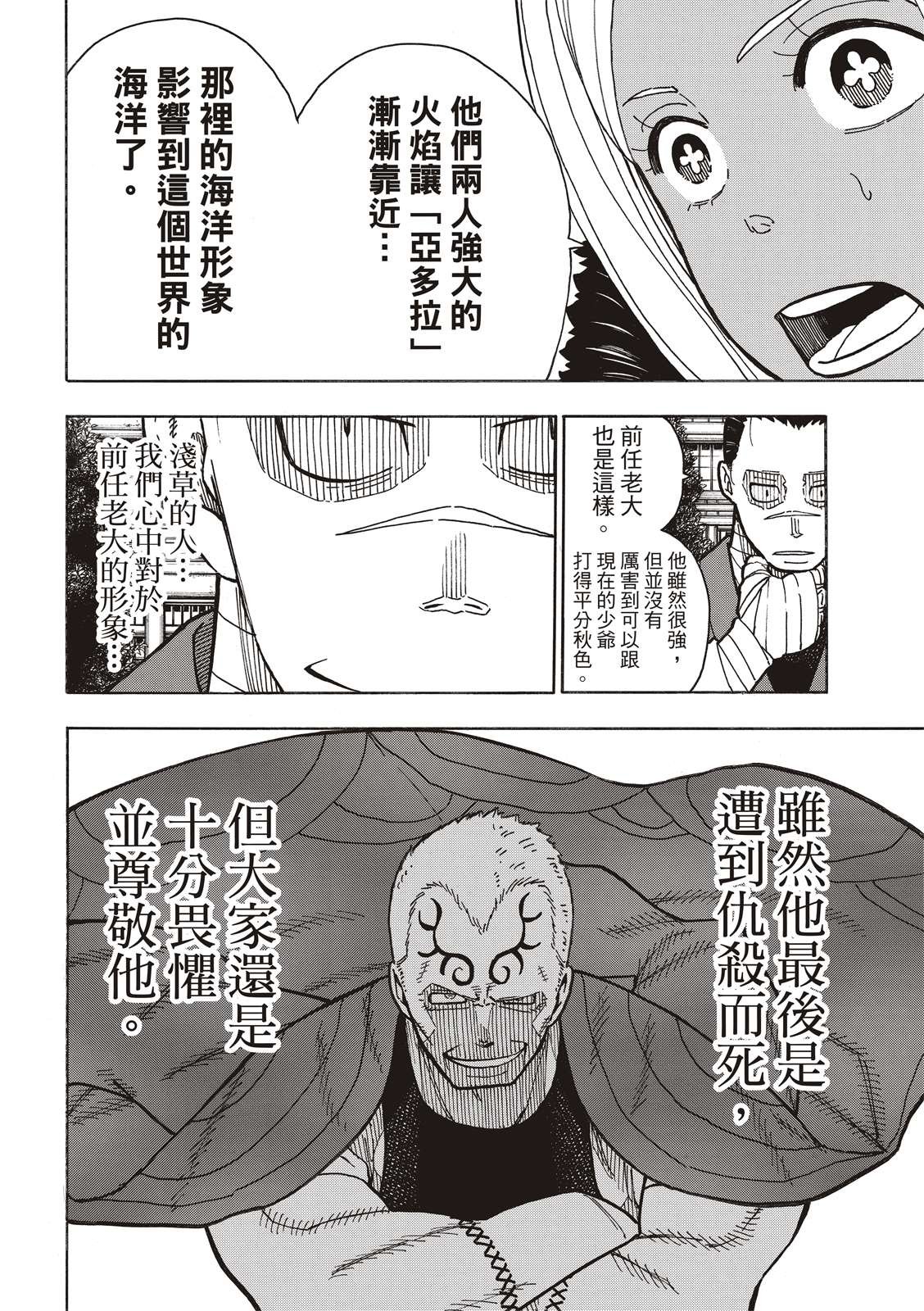 第227话 遗愿