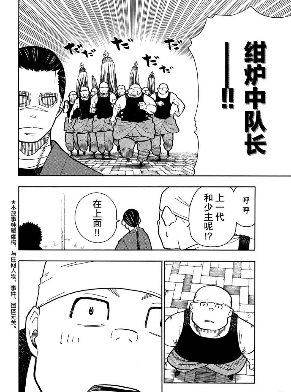 第228话 试看版