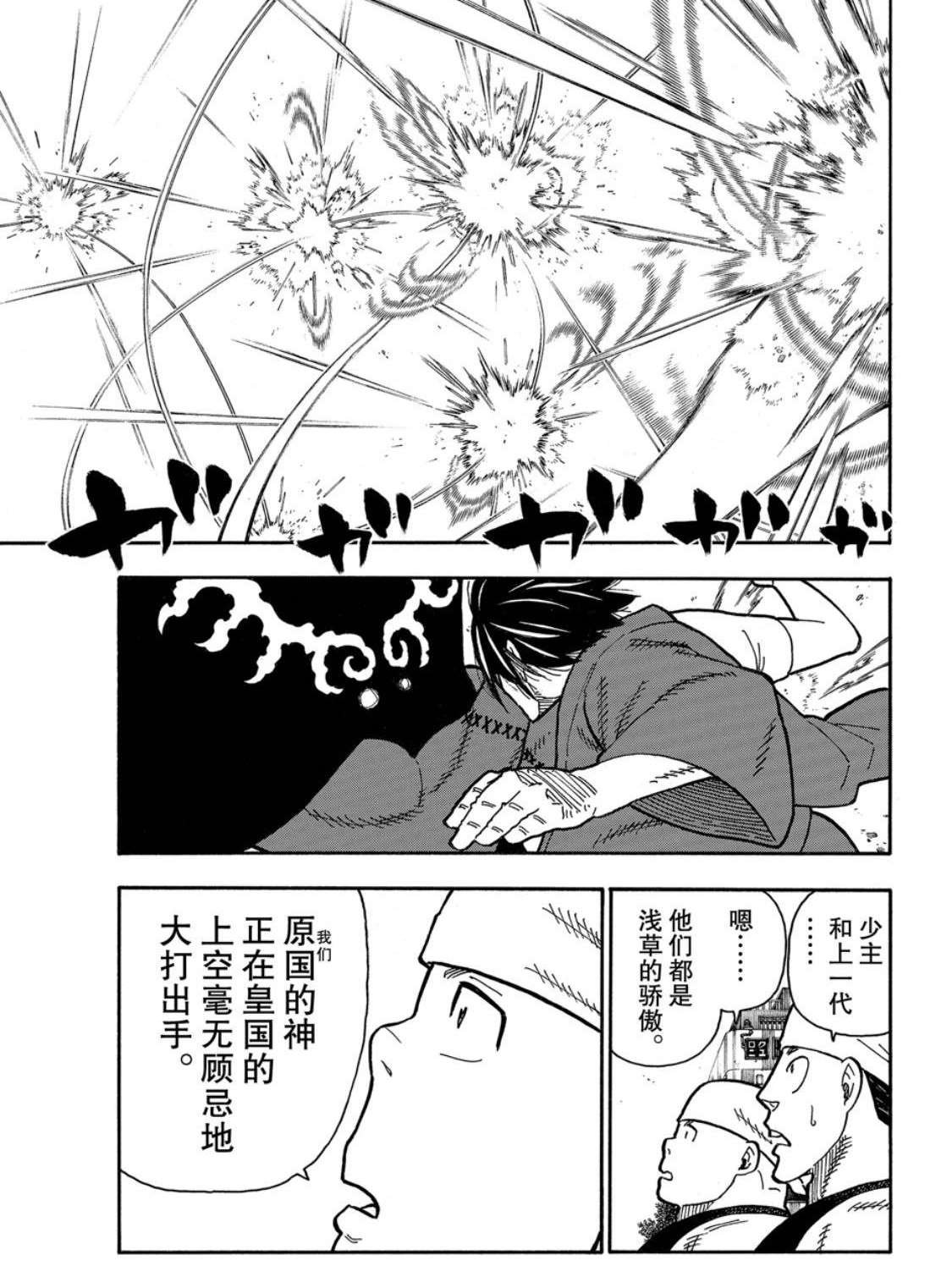第228话 试看版