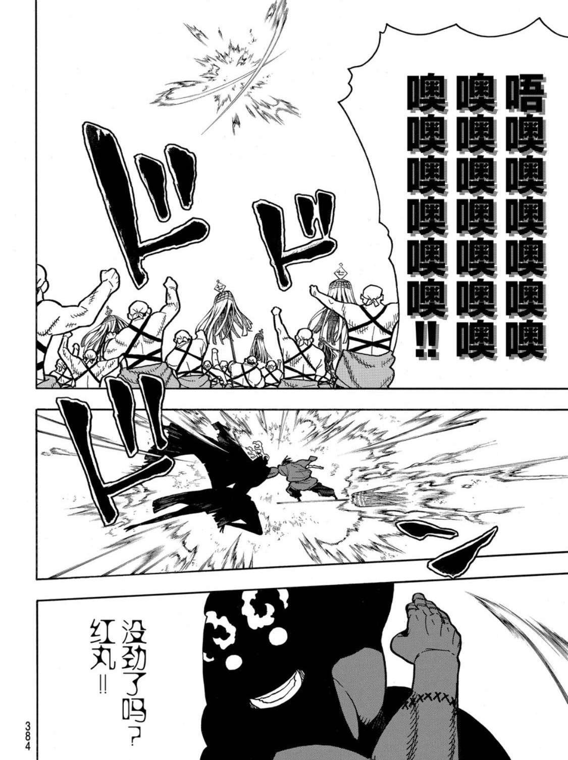 第228话 试看版